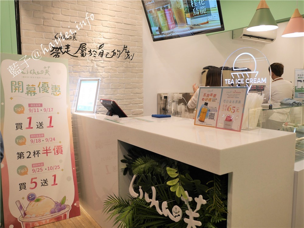 政大飲料/手搖飲推薦/Li Cha 禮采芙/幸芙手搖飲-文山政大店,提供輕食、冰淇淋跟健康手搖飲,優閒午後,享受輕食好時光!嫩綠色系裝潢很美,很適合網美來拍照打卡~台北文山區/政大商圈推薦/政大美食/健康手搖飲/天然茶飲/水果茶/輕食下午茶/台北美食下午茶/提供座位的手搖飲店/堅持食安無虞的食尚體驗,這就是任性的理由 攝影 民生資訊分享 飲食集錦
