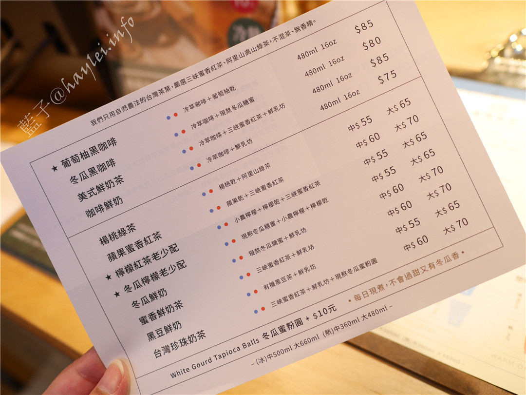 台北大安區美食推薦果然好合The Blend Tea Shop菜單-近仁愛醫院手搖飲,天然果乾&咖啡、茶飲搭配超清新,推薦葡萄柚黑咖啡、檸檬綠茶老少配&黑豆鮮奶+冬瓜蜜粉圓!天然果乾梅森杯配件販售/台北大安飲料/大安美食/台北美食/梅森罐/健康無痕/環保減塑/環保餐具/冷萃咖啡/鮮乳坊/九如檸檬 國內外住宿相關 攝影 民生資訊分享 飲食集錦