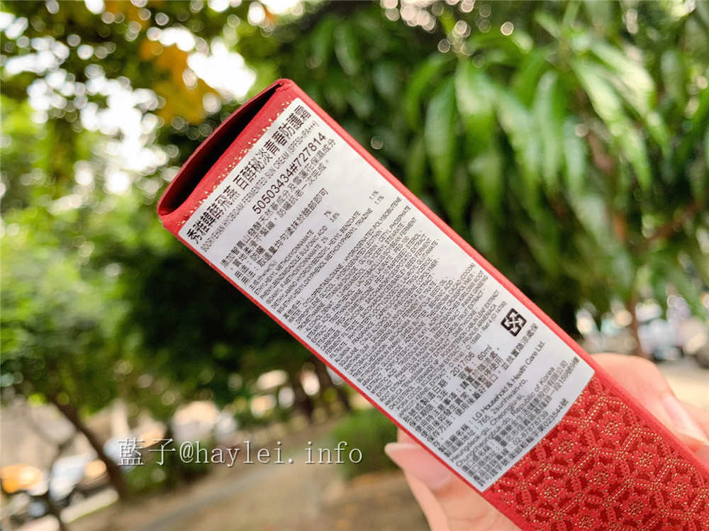 Sooryehan秀雅韓酵飛燕百酵秘淡青春防護霜SPF50+/PA+++ 防曬心得 防曬推薦2019/韓國美妝品/韓國防曬/肌膚保養/紫外線防護/Hyobidam Fermented Sun Cream/開架防曬/寶雅醫美櫃/高係數防曬/滋潤防曬/韓方護膚品牌/LG護膚品牌 保養品分享 健康養身 彩妝品 彩妝品分享 攝影 民生資訊分享