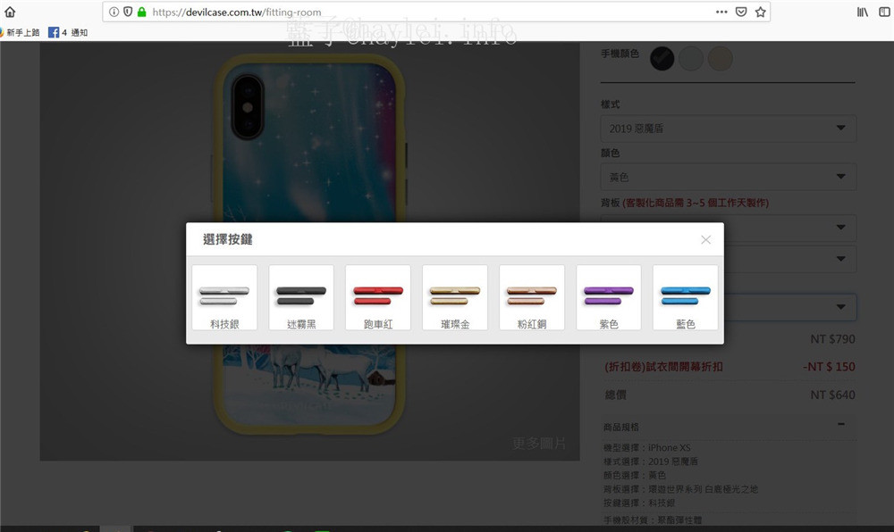 防摔防撞手機殼推薦/DEVILCASE惡魔盾手機殼-13種手機殼顏色、7種按鍵顏色跟2000款以上結合創意有趣與時事的精緻畫風圖庫背板,兼具實用性與顏值,非常值得入手!3C開箱/3C周邊/手機配件/iphone手機殼推薦2019/iphonecase/iphoneXS/線上試衣間/惡魔盾/彩繪手機殼/防刮耐磨/TPU防滑磨砂/高鋁矽玻璃/鋁合金按鍵 3C相關 攝影 民生資訊分享 網際資訊相關