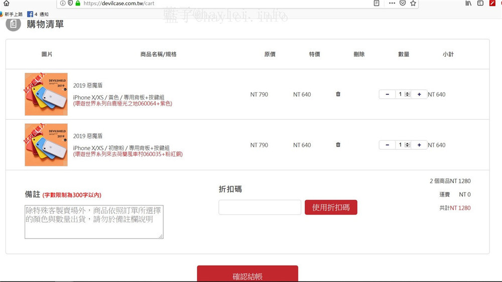 防摔防撞手機殼推薦/DEVILCASE惡魔盾手機殼-13種手機殼顏色、7種按鍵顏色跟2000款以上結合創意有趣與時事的精緻畫風圖庫背板,兼具實用性與顏值,非常值得入手!3C開箱/3C周邊/手機配件/iphone手機殼推薦2019/iphonecase/iphoneXS/線上試衣間/惡魔盾/彩繪手機殼/防刮耐磨/TPU防滑磨砂/高鋁矽玻璃/鋁合金按鍵 3C相關 攝影 民生資訊分享 網際資訊相關