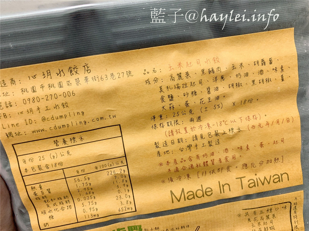 宅配冷凍/心玥水餃-皮薄餡多的網購手工水餃,回購率滿分的經典美味!網購水餃/冷凍水餃/宅配美食/生鮮美食/手工水餃推薦/爆汁口感/蔥花高麗菜/玉米起司/奶油鮭魚/韭黃鮮蝦/田園蔬菜/網路購物/宵夜美食/點心小吃/好吃水餃/彩色元寶/彩色水餃/水餃控 中式料理 健康養身 宅配食記 攝影 民生資訊分享 飲食集錦