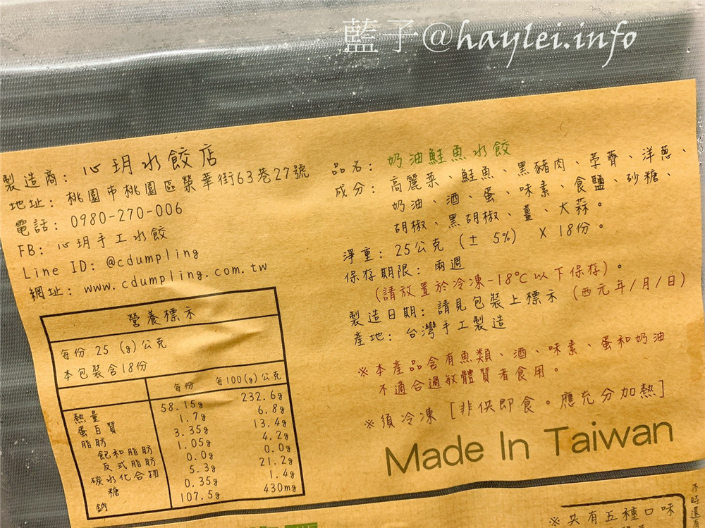 宅配冷凍/心玥水餃-皮薄餡多的網購手工水餃,回購率滿分的經典美味!網購水餃/冷凍水餃/宅配美食/生鮮美食/手工水餃推薦/爆汁口感/蔥花高麗菜/玉米起司/奶油鮭魚/韭黃鮮蝦/田園蔬菜/網路購物/宵夜美食/點心小吃/好吃水餃/彩色元寶/彩色水餃/水餃控 中式料理 健康養身 宅配食記 攝影 民生資訊分享 飲食集錦