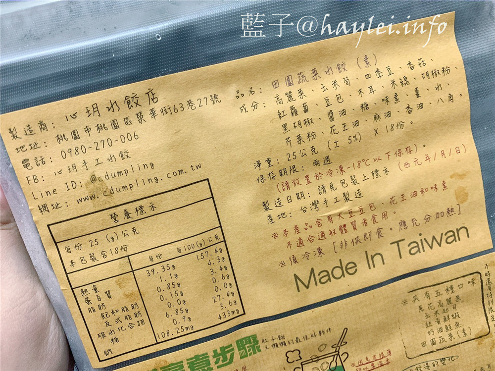 宅配冷凍/心玥水餃-皮薄餡多的網購手工水餃,回購率滿分的經典美味!網購水餃/冷凍水餃/宅配美食/生鮮美食/手工水餃推薦/爆汁口感/蔥花高麗菜/玉米起司/奶油鮭魚/韭黃鮮蝦/田園蔬菜/網路購物/宵夜美食/點心小吃/好吃水餃/彩色元寶/彩色水餃/水餃控 中式料理 健康養身 宅配食記 攝影 民生資訊分享 飲食集錦