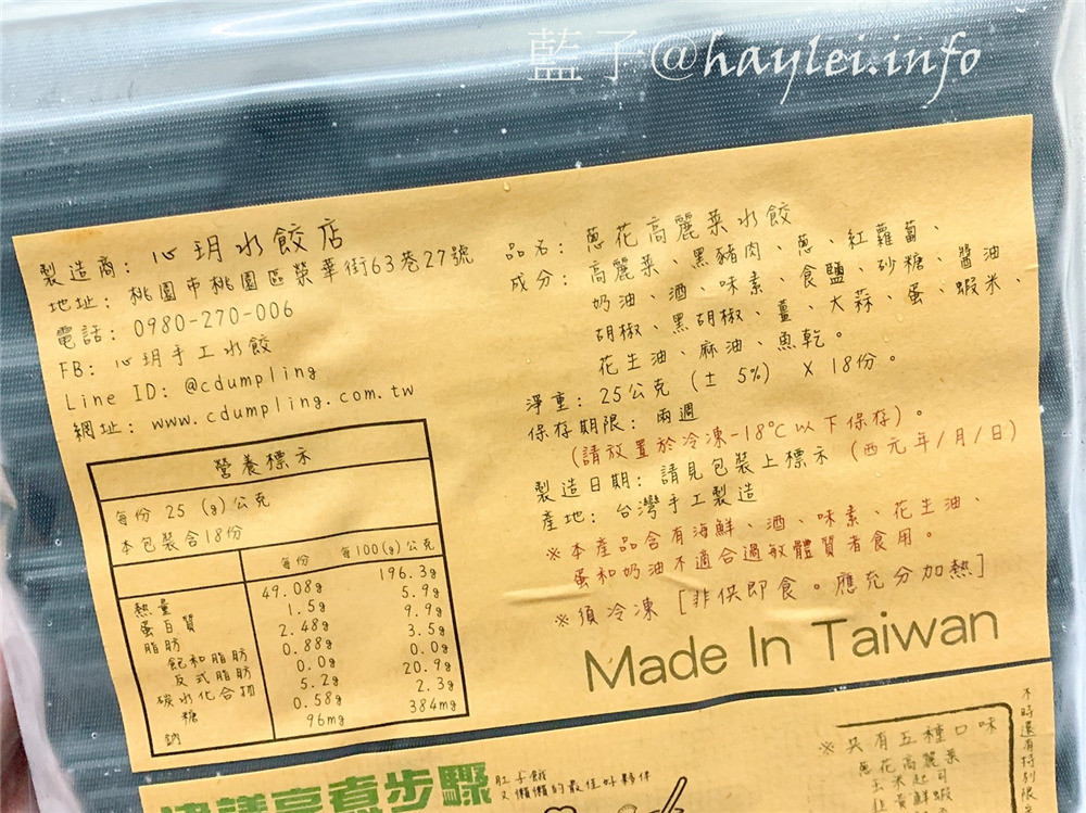 宅配冷凍/心玥水餃-皮薄餡多的網購手工水餃,回購率滿分的經典美味!網購水餃/冷凍水餃/宅配美食/生鮮美食/手工水餃推薦/爆汁口感/蔥花高麗菜/玉米起司/奶油鮭魚/韭黃鮮蝦/田園蔬菜/網路購物/宵夜美食/點心小吃/好吃水餃/彩色元寶/彩色水餃/水餃控 中式料理 健康養身 宅配食記 攝影 民生資訊分享 飲食集錦