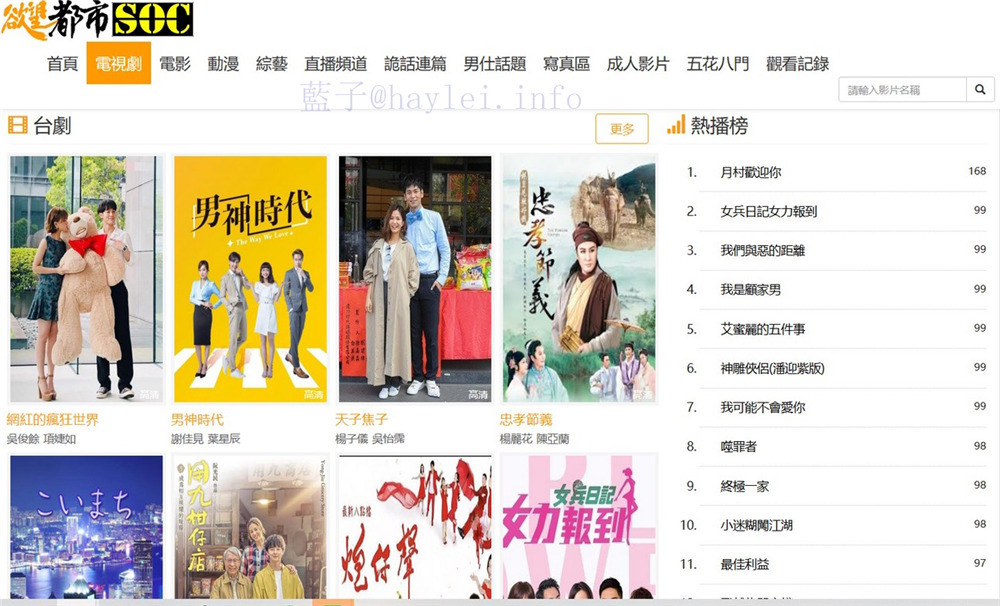 soc慾望都市-線上看免費電影、綜藝、電視劇跟動漫,題材五花八門豐富多元,追更首選慾望都市!網際網路/線上影音/SOC影音平台/免費看/休閒娛樂/隨看隨切/最新熱門電視劇/美劇韓劇日劇泰劇台劇推薦/線上約/休閒娛樂 民生資訊分享 網際資訊相關