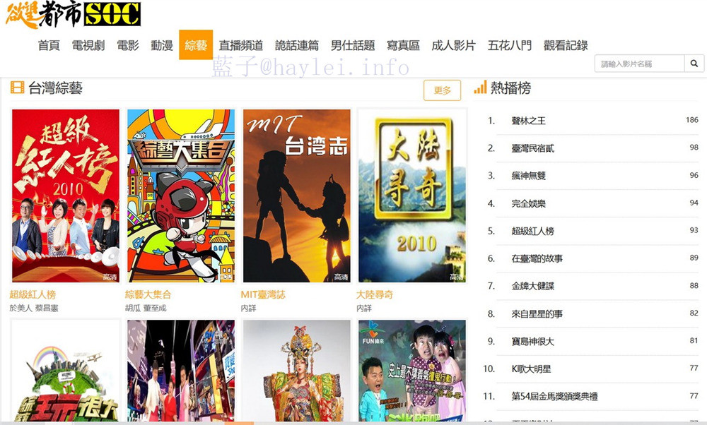 soc慾望都市-線上看免費電影、綜藝、電視劇跟動漫,題材五花八門豐富多元,追更首選慾望都市!網際網路/線上影音/SOC影音平台/免費看/休閒娛樂/隨看隨切/最新熱門電視劇/美劇韓劇日劇泰劇台劇推薦/線上約/休閒娛樂 民生資訊分享 網際資訊相關