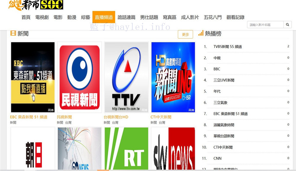 soc慾望都市-線上看免費電影、綜藝、電視劇跟動漫,題材五花八門豐富多元,追更首選慾望都市!網際網路/線上影音/SOC影音平台/免費看/休閒娛樂/隨看隨切/最新熱門電視劇/美劇韓劇日劇泰劇台劇推薦/線上約/休閒娛樂 民生資訊分享 網際資訊相關