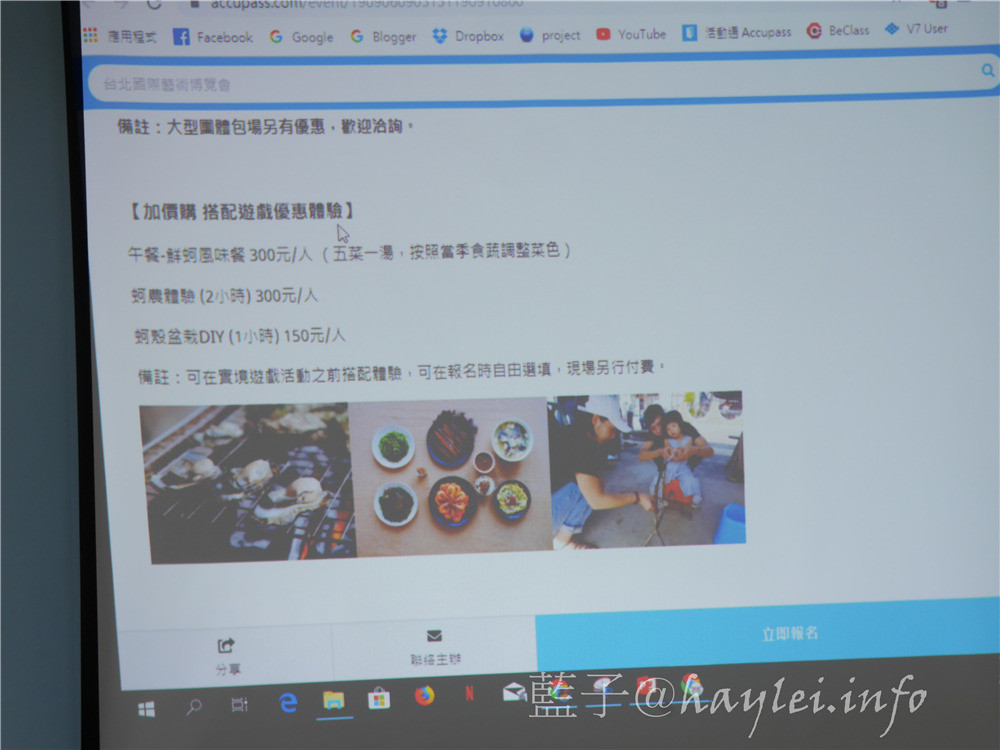 雲嘉南穆斯林友善旅遊環境-雲嘉南濱海國家風景區好好玩,享受暢遊台灣的美好時光!台灣旅遊/穆斯林旅遊景點推薦/雲嘉南旅遊/雲嘉南濱海美食旅遊/景點推薦/Taiwan tourism/travel in Taiwan/Muslim-friendly Environment/Muslim people’s dining and praying habits/北門、布袋及口湖遊客中心/鹽鄉民宿/布袋文創HOTEL/三立戲劇場景/蒜頭糖廠蔗埕文化園區/用九柑仔店/嘉義縣六腳鄉潭墘村/向禾休閒漁場/喔熊藝術村/箔子寮臺灣好神3D彩繪村/林家烏魚子/三股社區活動中心時光的迴聲實境遊戲/黑皮肉圓/樺榮海鮮餐廳/北門嶼輕食風味餐廳 中式料理 國內外住宿相關 國內旅遊 攝影 民生資訊分享 自己動手做! 飲食集錦