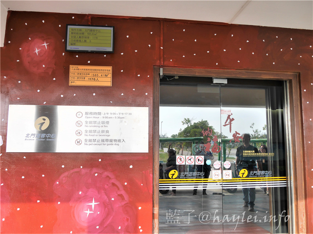 雲嘉南穆斯林友善旅遊環境-雲嘉南濱海國家風景區好好玩,享受暢遊台灣的美好時光!台灣旅遊/穆斯林旅遊景點推薦/雲嘉南旅遊/雲嘉南濱海美食旅遊/景點推薦/Taiwan tourism/travel in Taiwan/Muslim-friendly Environment/Muslim people’s dining and praying habits/北門、布袋及口湖遊客中心/鹽鄉民宿/布袋文創HOTEL/三立戲劇場景/蒜頭糖廠蔗埕文化園區/用九柑仔店/嘉義縣六腳鄉潭墘村/向禾休閒漁場/喔熊藝術村/箔子寮臺灣好神3D彩繪村/林家烏魚子/三股社區活動中心時光的迴聲實境遊戲/黑皮肉圓/樺榮海鮮餐廳/北門嶼輕食風味餐廳 中式料理 國內外住宿相關 國內旅遊 攝影 民生資訊分享 自己動手做! 飲食集錦