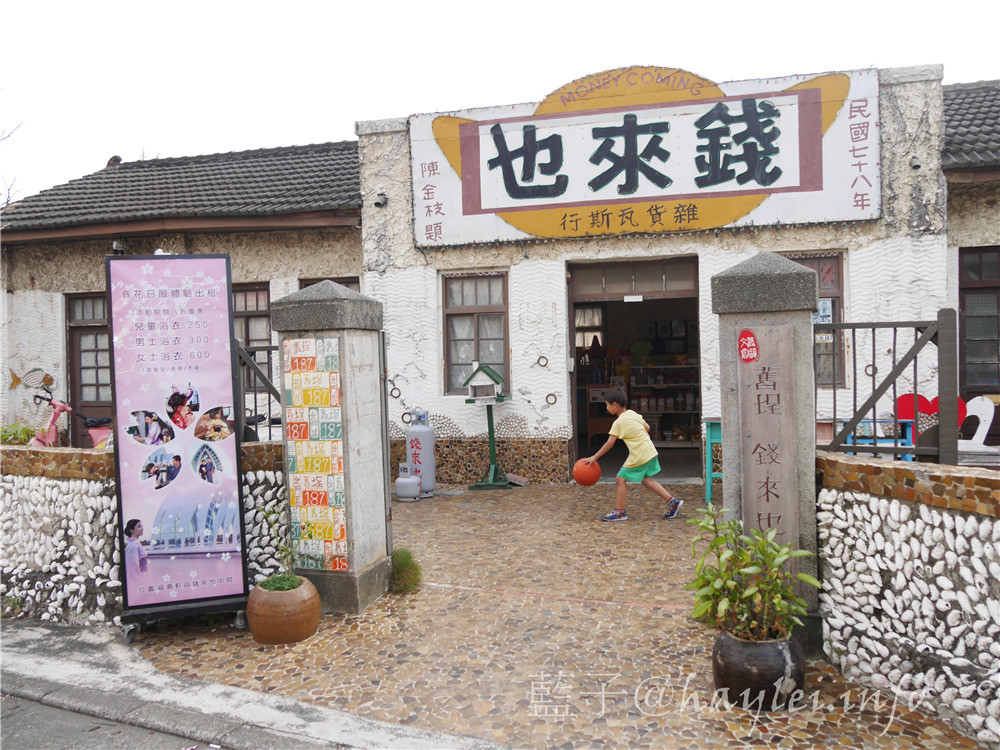 雲嘉南穆斯林友善旅遊環境-雲嘉南濱海國家風景區好好玩,享受暢遊台灣的美好時光!台灣旅遊/穆斯林旅遊景點推薦/雲嘉南旅遊/雲嘉南濱海美食旅遊/景點推薦/Taiwan tourism/travel in Taiwan/Muslim-friendly Environment/Muslim people’s dining and praying habits/北門、布袋及口湖遊客中心/鹽鄉民宿/布袋文創HOTEL/三立戲劇場景/蒜頭糖廠蔗埕文化園區/用九柑仔店/嘉義縣六腳鄉潭墘村/向禾休閒漁場/喔熊藝術村/箔子寮臺灣好神3D彩繪村/林家烏魚子/三股社區活動中心時光的迴聲實境遊戲/黑皮肉圓/樺榮海鮮餐廳/北門嶼輕食風味餐廳 中式料理 國內外住宿相關 國內旅遊 攝影 民生資訊分享 自己動手做! 飲食集錦