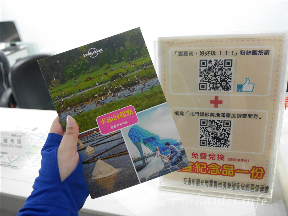 雲嘉南穆斯林友善旅遊環境-雲嘉南濱海國家風景區好好玩,享受暢遊台灣的美好時光!台灣旅遊/穆斯林旅遊景點推薦/雲嘉南旅遊/雲嘉南濱海美食旅遊/景點推薦/Taiwan tourism/travel in Taiwan/Muslim-friendly Environment/Muslim people’s dining and praying habits/北門、布袋及口湖遊客中心/鹽鄉民宿/布袋文創HOTEL/三立戲劇場景/蒜頭糖廠蔗埕文化園區/用九柑仔店/嘉義縣六腳鄉潭墘村/向禾休閒漁場/喔熊藝術村/箔子寮臺灣好神3D彩繪村/林家烏魚子/三股社區活動中心時光的迴聲實境遊戲/黑皮肉圓/樺榮海鮮餐廳/北門嶼輕食風味餐廳 中式料理 國內外住宿相關 國內旅遊 攝影 民生資訊分享 自己動手做! 飲食集錦