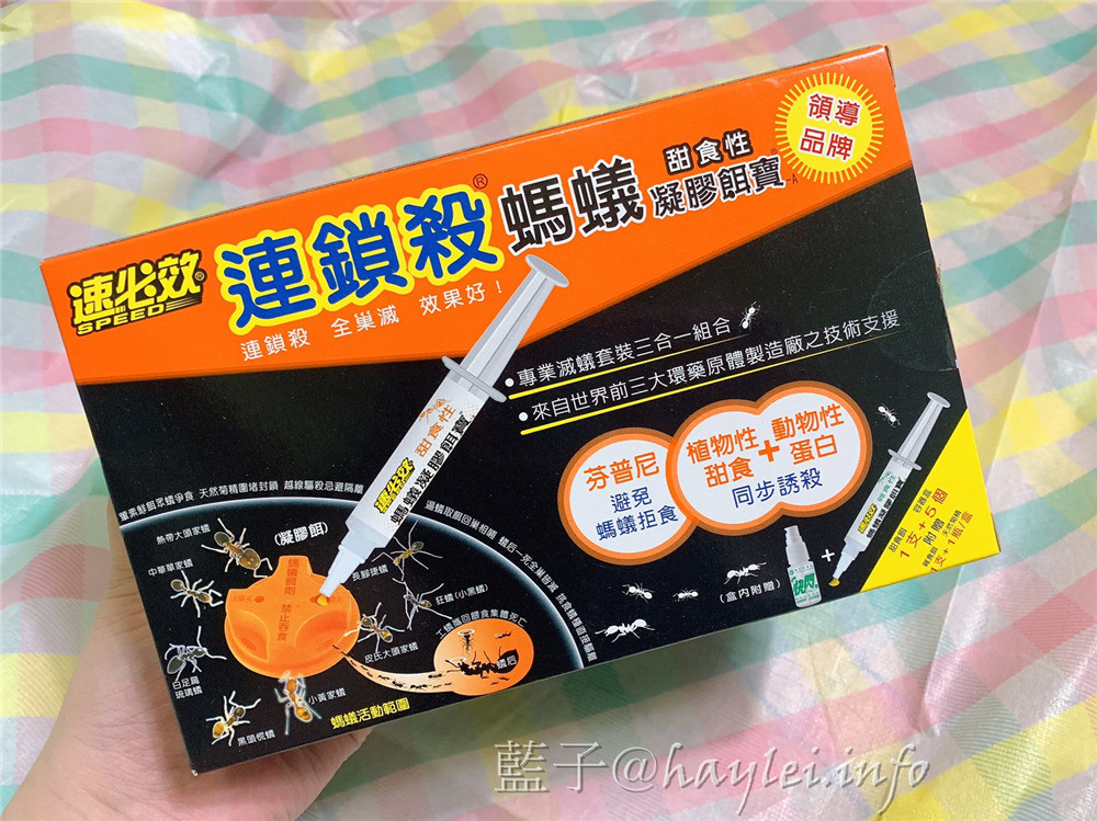 滅蟻方法/螞蟻藥/速必效連鎖殺®螞蟻凝膠餌寶-居家防蟲必備，遠離螞蟻的侵擾，找回優質居家環境～專業滅蟻/芬普尼除蟻餌劑/除蟲菊精快閃液劑/速必效螞蟻藥效果/必列寧Pyrethrins/居家衛生/螞蟻防治推薦/防蟻商品推薦/滅蟻一次搞定/提昇生活品質/居家除蟻/健康生活/環境衛生維護 健康養身 攝影 民生資訊分享 