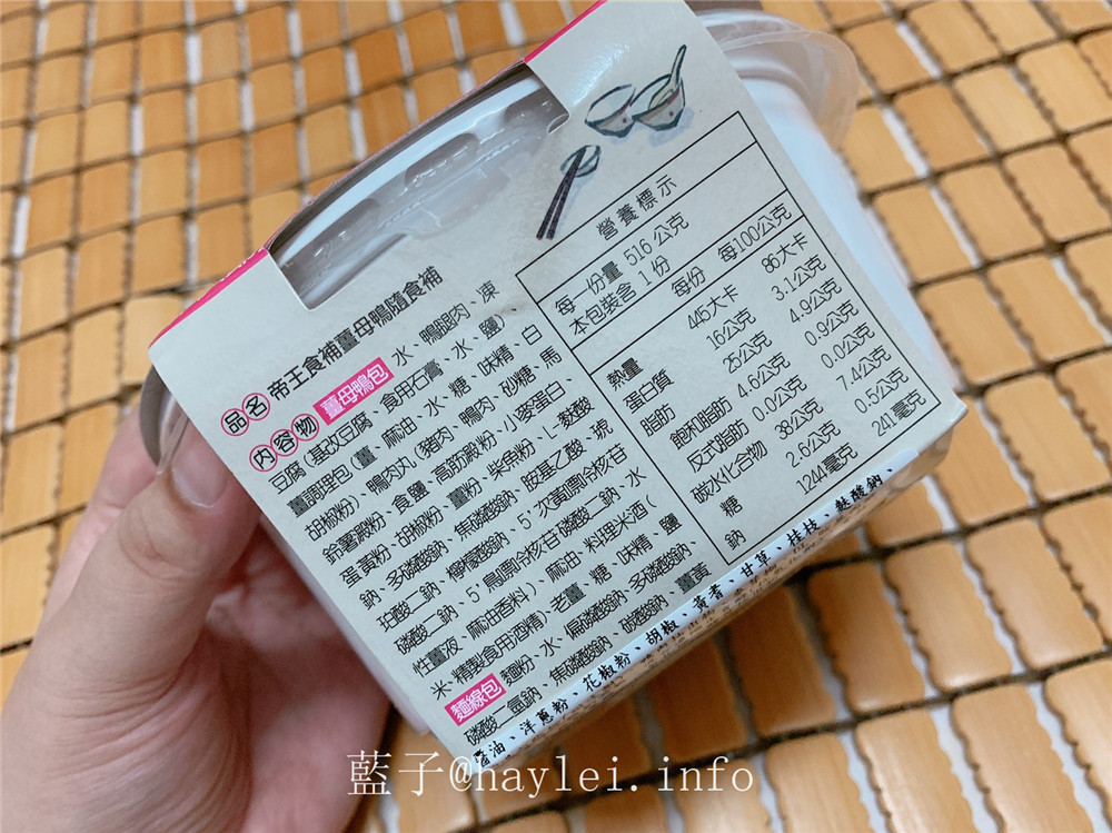 秋冬食補推薦-帝王食補薑母鴨隨食補/薑母鴨獨享杯,濕涼天氣溫補補品,一個人也能好好吃!冷凍宅配美食//養生美食/便利快速省時/美味薑母鴨/加熱即食/料理包/即食包/老薑是冬季裡吃的暖暖包/健康養生/食補/黑麻油米酒紅面番鴨鴨腿肉凍豆腐鴨肉丸黃金麵線/麻油料理/療癒美食/台灣人情味/帝王食補板橋總店 中式料理 健康養身 宅配食記 攝影 新北美食 民生資訊分享 飲食集錦