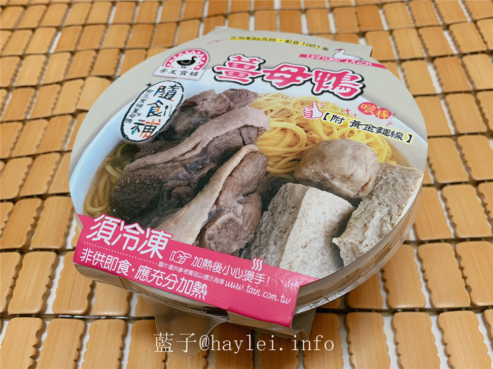 秋冬食補推薦-帝王食補薑母鴨隨食補/薑母鴨獨享杯,濕涼天氣溫補補品,一個人也能好好吃!冷凍宅配美食//養生美食/便利快速省時/美味薑母鴨/加熱即食/料理包/即食包/老薑是冬季裡吃的暖暖包/健康養生/食補/黑麻油米酒紅面番鴨鴨腿肉凍豆腐鴨肉丸黃金麵線/麻油料理/療癒美食/台灣人情味/帝王食補板橋總店 中式料理 健康養身 宅配食記 攝影 新北美食 民生資訊分享 飲食集錦