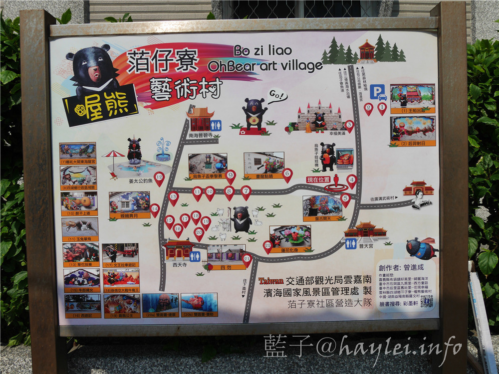雲嘉南穆斯林友善旅遊環境-雲嘉南濱海國家風景區好好玩,享受暢遊台灣的美好時光!台灣旅遊/穆斯林旅遊景點推薦/雲嘉南旅遊/雲嘉南濱海美食旅遊/景點推薦/Taiwan tourism/travel in Taiwan/Muslim-friendly Environment/Muslim people’s dining and praying habits/北門、布袋及口湖遊客中心/鹽鄉民宿/布袋文創HOTEL/三立戲劇場景/蒜頭糖廠蔗埕文化園區/用九柑仔店/嘉義縣六腳鄉潭墘村/向禾休閒漁場/喔熊藝術村/箔子寮臺灣好神3D彩繪村/林家烏魚子/三股社區活動中心時光的迴聲實境遊戲/黑皮肉圓/樺榮海鮮餐廳/北門嶼輕食風味餐廳 中式料理 國內外住宿相關 國內旅遊 攝影 民生資訊分享 自己動手做! 飲食集錦