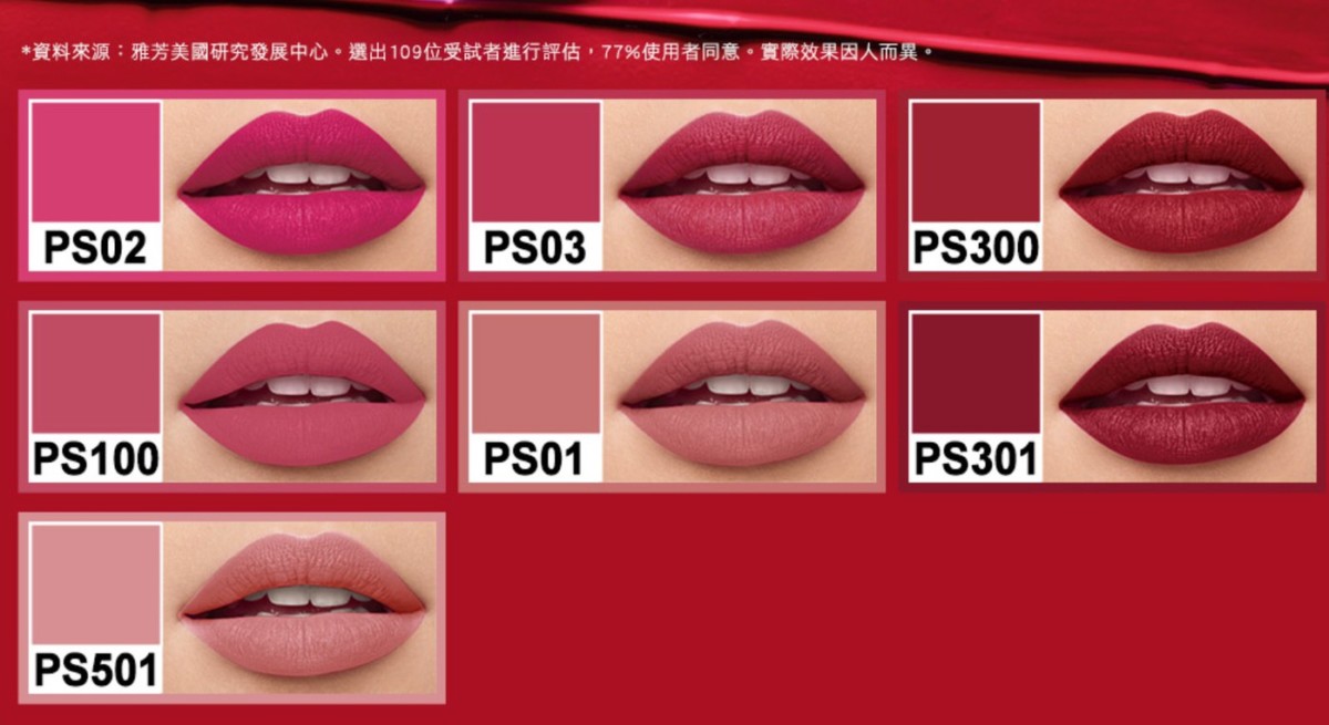 唇彩試色/AVON雅芳原色16小時持久柔光液態唇膏 PS100 Relentless rose 使用心得分享 美妝保養/彩妝心得/唇彩心得/雅芳唇彩/Avon cosmetics/液態唇彩/唇彩試色/持色唇膏/made in Poland/波蘭製造/avon true power stay 16 hours lip colour 彩妝品 彩妝品分享 攝影 民生資訊分享