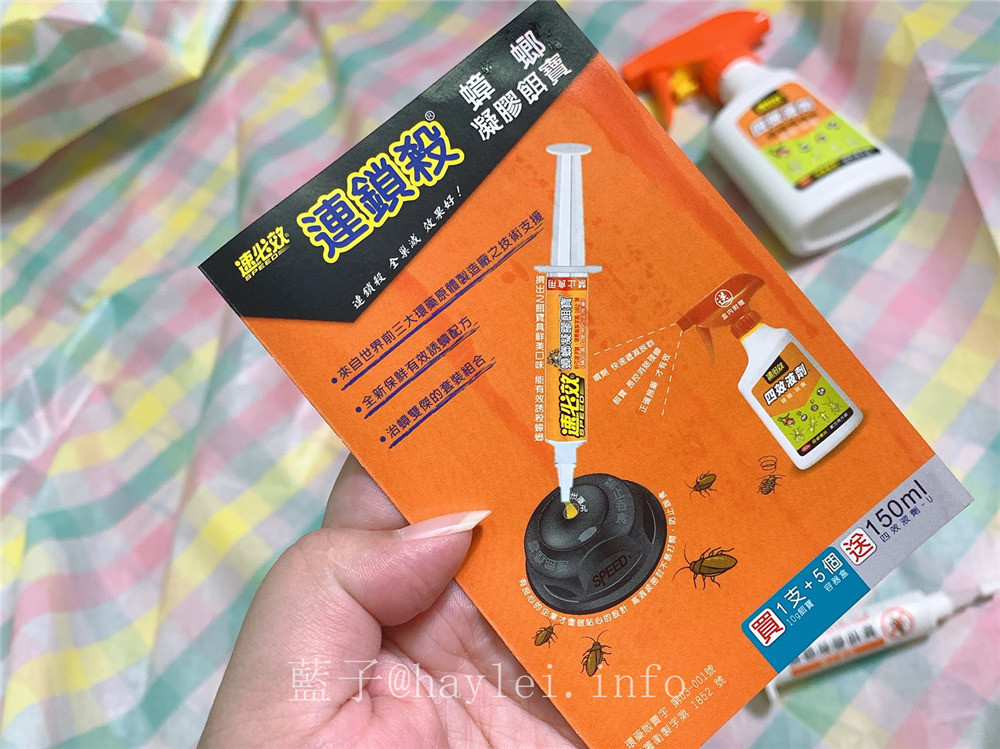 滅蟑方法/小強藥-速必效連鎖殺®蟑螂凝膠餌寶-居家防治的最好辦法,一起來維護環境衛生吧!除蟑雙傑/四效液劑-U/速必效蟑螂藥效果/居家衛生/蟑螂防治推薦/防蟑商品推薦/提昇生活品質/居家除蟑/健康生活/環境衛生維護 健康養身 攝影 民生資訊分享