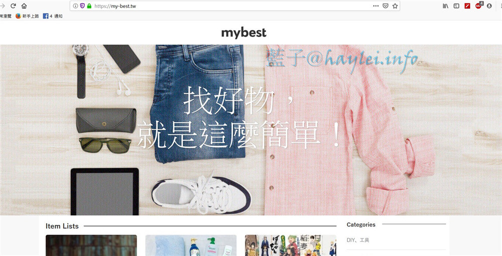 mybest愛用品推薦-想知道各類達人的愛用品推薦嗎?來mybest就對了~有藍子的2019沐浴好物分享唷!肌膚保養/身體清潔/boby wash/沐浴用品/浴用好物推薦/居家衛生/健康生活/藍子愛美麗/夏季愛用/冬季愛用/沐浴乳/沐浴露/私密清潔/私密護理/潔膚皂/香皂/牛奶皂/海藻皂/蒟蒻海綿/蒟蒻球/興隆浴巾/美國棉浴巾/mit好用浴巾/skincare/my favorite body wash 2019達人的愛用品推薦嗎?來mybest就對了~有藍子的2019沐浴好物分享唷!肌膚保養/身體清潔/沐浴用品/浴用好物推薦/居家衛生/健康生活/藍子愛美麗/夏季愛用/冬季愛用/沐浴乳/沐浴露/私密清潔/私密護理/潔膚皂/香皂/牛奶皂/海藻皂/蒟蒻海綿/蒟蒻球/興隆浴巾/美國棉浴巾/mit好用浴巾 健康養身 國內外住宿相關 彩妝品 彩妝品分享 攝影 民生資訊分享