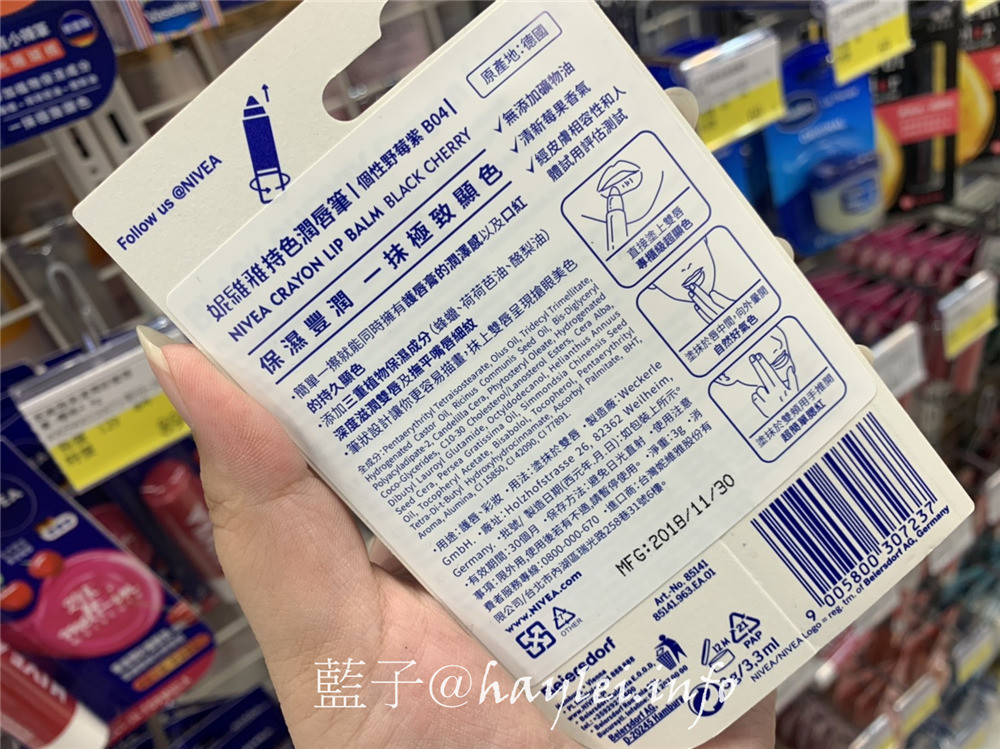 唇彩試色/Nivea妮維雅持色潤唇筆/個性野莓紫b04-小辣筆有滋潤感也不顯唇紋,顏色比看起來自然,清淡透亮的紫紅色蠻好看的!crayon lip balm/black cherry/開架高CP唇彩/深唇人適用/多層疊擦更顯色/滋潤雙唇/提亮唇色/makeup/lipstick/cosmetic/唇彩筆/潤唇/潤色/潤唇筆/purple lipstick/紫紅色唇彩/德國彩妝/德國護唇膏/德國唇膏/德國製造/美容美妝/美妝保養/唇膏/唇彩分享/lip care/藍子愛美麗 保養品分享 健康養身 彩妝品 彩妝品分享 攝影 民生資訊分享