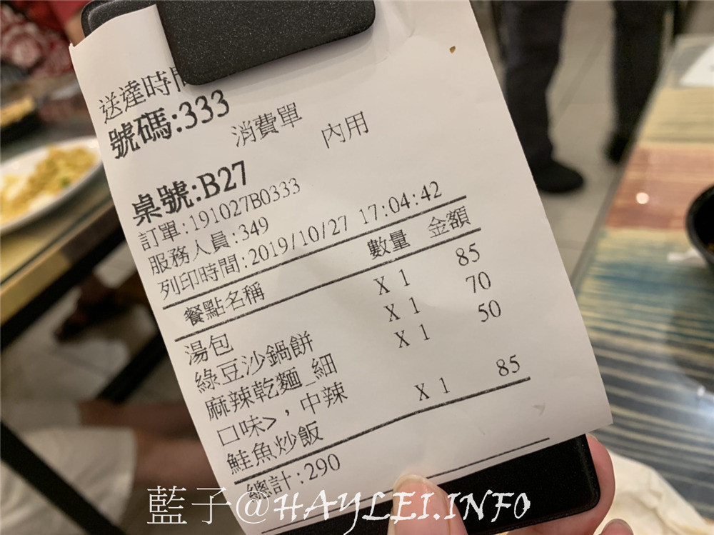 台中西區/向上市場周邊美食/饕之鄉李姐的店-麻辣乾麵、爆湯小籠包、綠豆沙鍋餅跟小菜都很好吃，鮭魚炒飯是鮭魚肉塊不是鮭魚肉鬆深得我心，價位平實且餐點美味，令我回訪無數~台中美食/西區美食/台中小吃推薦/平價版鼎泰豐小籠包/傳統中式料理/饕之鄉李姐的菜單2019/庶民美食/台中麻辣乾麵推薦/台中小籠包名店/台中炒飯推薦/夯辣很辣/藍子愛美食 中式料理 國內旅遊 攝影 民生資訊分享 飲食集錦   