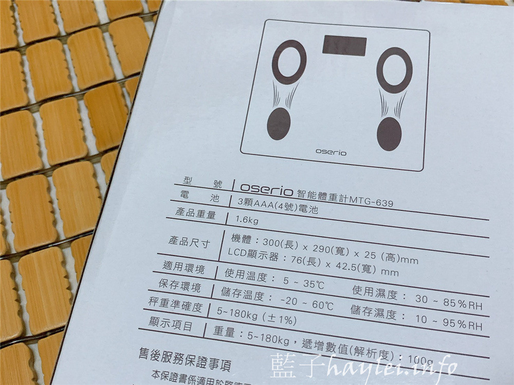 全台唯一談體態的體重計:Oserio歐瑟若智能體重計MTG-639!水掌握著維持體態的關鍵!減重經驗談/健康維持/保健身體/3C家電/居家生活/智能養生/無線藍牙傳輸/管理體重/測量體重、BMI、體水份/智慧體重計/自動測量/紀錄健康走勢/輔助健康管理/All say real/藍子愛美麗 3C相關 健康養身 攝影 民生資訊分享