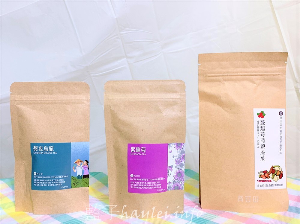 台灣茶包推薦/有甘田-紫錐菊花茶仙氣十足的淡雅風味引人入勝、馥夜烏龍韻味幽深且洋溢花香,蔓越莓蒔穀脆菓口感脆香美味當茶點剛剛好,一起享受健康低負擔的下午茶吧!台灣好茶/台灣茶農/純淨無毒/窨製花茶/有機花茶/無添加人工色素、香料/糙米甜點/辦公室零食/健康零食的選擇/集賢庇護工廠/怡香茶園/農銘/黃嘉銘有機農場/PLA玉米纖維三角茶包/烏龍茶/梔子花/茉莉花/紫錐菊花 健康養身 攝影 民生資訊分享 自己動手做! 飲食集錦