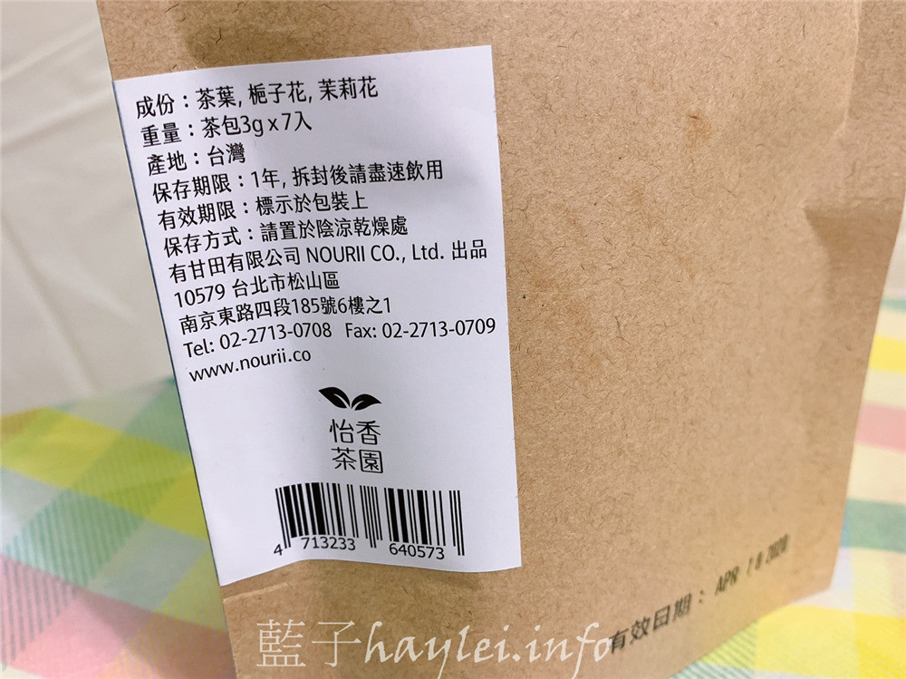 台灣茶包推薦/有甘田-紫錐菊花茶仙氣十足的淡雅風味引人入勝、馥夜烏龍韻味幽深且洋溢花香,蔓越莓蒔穀脆菓口感脆香美味當茶點剛剛好,一起享受健康低負擔的下午茶吧!台灣好茶/台灣茶農/純淨無毒/窨製花茶/有機花茶/無添加人工色素、香料/糙米甜點/辦公室零食/健康零食的選擇/集賢庇護工廠/怡香茶園/農銘/黃嘉銘有機農場/PLA玉米纖維三角茶包/烏龍茶/梔子花/茉莉花/紫錐菊花 健康養身 攝影 民生資訊分享 自己動手做! 飲食集錦