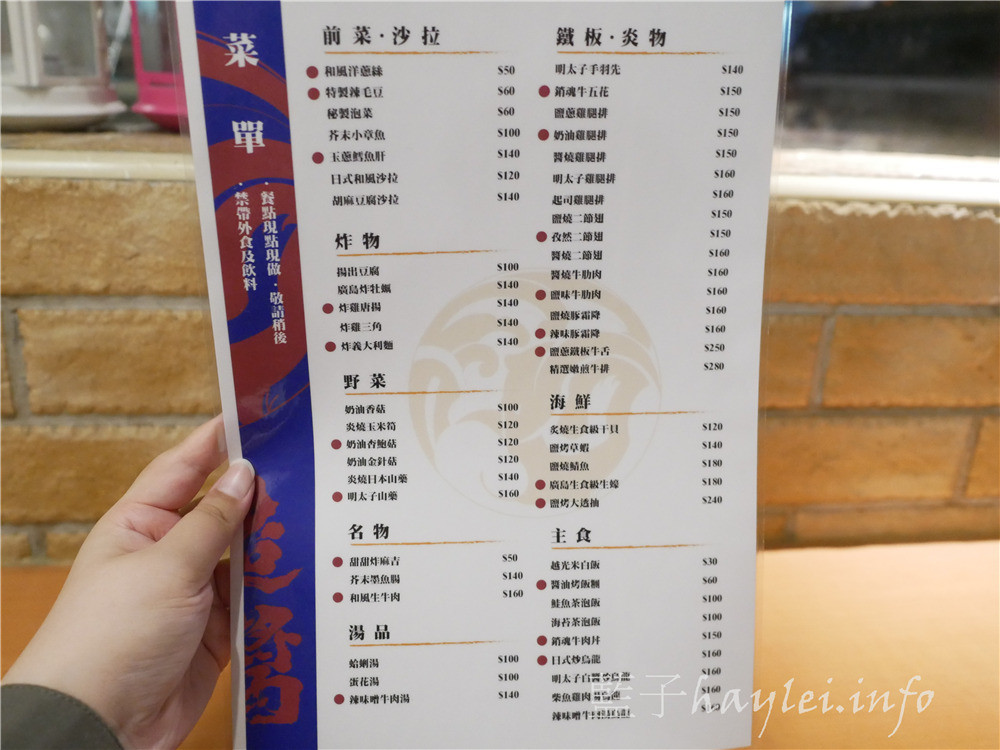 台中西區/造醬megasauce居酒屋-各種自製獨家醬料搭配料理，豐富的美味令人著迷！造醬居酒屋菜單/台中美食/台中居酒屋/台中日式居酒屋推薦/日式料理/鐵板料理/特色調酒/中美街美食/近勤美綠園道/藍子愛美食 國內旅遊 攝影 日式料理 民生資訊分享 美式料理 飲食集錦   