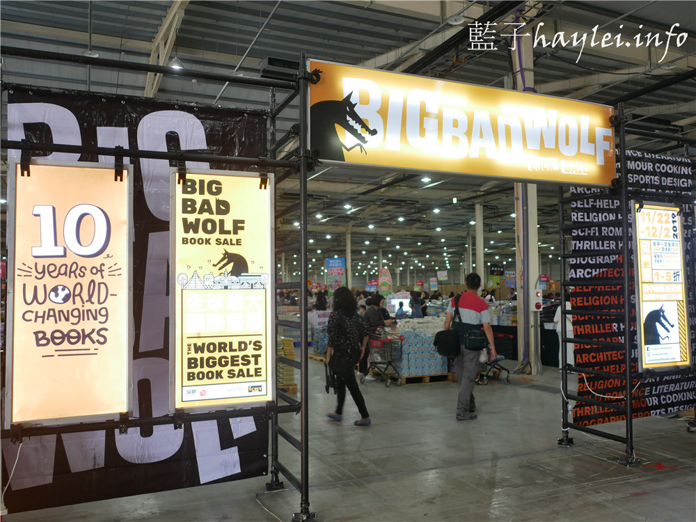台中大野狼國際書展2019/展場優惠交通攻略11/22~12/2台中國際展覽館入場免費、原文書1~5折,全場200萬本書任你選,買到省到,週末24小時不打烊~Big Bad Wolf Books Taiwan/全球最大書展/台中書展/原文童書繪本互動書/奇幻投影AR立體書/買原文書推薦/啟蒙教育英文學習/大野狼國際書展心得評價/近台中烏日高鐵站、新烏日火車站/國際展覽館(烏厝巷)站/藍子愛分享 攝影 民生資訊分享 論學
