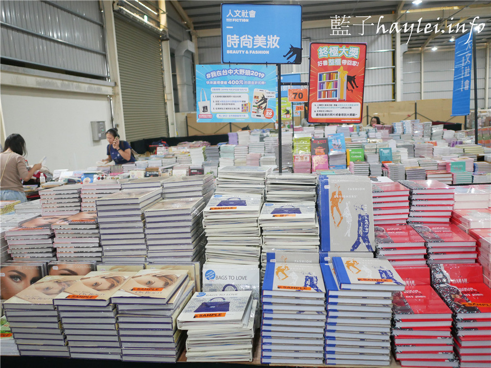 台中大野狼國際書展2019/展場優惠交通攻略11/22~12/2台中國際展覽館入場免費、原文書1~5折,全場200萬本書任你選,買到省到,週末24小時不打烊~Big Bad Wolf Books Taiwan/全球最大書展/台中書展/原文童書繪本互動書/奇幻投影AR立體書/買原文書推薦/啟蒙教育英文學習/大野狼國際書展心得評價/近台中烏日高鐵站、新烏日火車站/國際展覽館(烏厝巷)站/藍子愛分享 攝影 民生資訊分享 論學