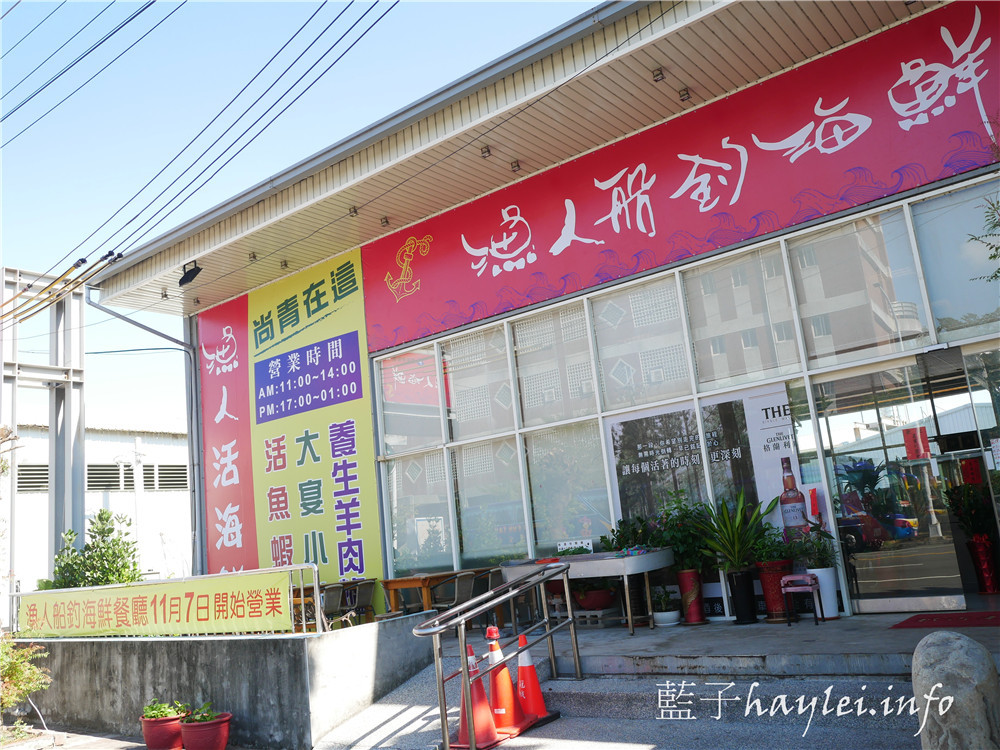 台中西屯區年菜外帶2980起/漁人船釣海鮮餐廳搬家了!新址在啟聰學校對面,11/7新開幕特惠,內用65折起~來這裡吃台菜熱炒合菜或羊肉爐都很推薦呢!台中美食/台中年菜外帶/台中尾牙圍爐/圍爐年菜/台菜餐廳/合菜餐廳/熱炒海鮮/台中美食餐廳推薦/台菜熱炒桌菜美食/藍子愛美食 中式料理 攝影 民生資訊分享 飲食集錦