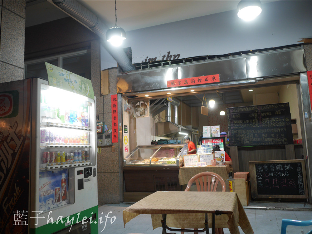 台中最獨特的鹹酥雞店-熊掌香雞排/竹林觀音問事香雞排，雞排嫩香多汁，特調的調味粉搭上酥香的炸物超級好吃！辣粉很帶勁，喜歡吃辣的一定要來吃！使用脫油機，吃起來更低負擔～如果你是有緣人，還有機會得到來自竹林觀音的專屬手寫籤詩呢！熊掌香雞排菜單/台中西區美食/台中美食/高CP值/台中雞排/台中鹹酥雞推薦/台中好吃雞排/台中必吃美食/台中小吃/問事/補運/收驚/藍子愛美食 中式料理 國內旅遊 攝影 民生資訊分享 飲食集錦   