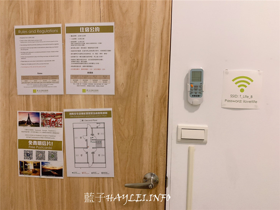 T-Life Hostel | 踢生活背包客棧評價位置交通方式價錢-台中東海住宿首選,輕負擔享受好生活,一晚500起。台中合法背包客棧,有廚房、交誼廳、洗衣場、公用衛浴,可以洗熱水澡、洗衣服~台中旅遊/台中美食/台中景點/台中住宿推薦/東海夜市/東海商圈美食/環保旅店/背包房/背包客住宿/旅遊住宿/向宏滷肉飯/再興飲茶/台中刑務所演武場/道禾六藝文化館/藍子愛旅行/藍子愛美食 國內外住宿相關 國內旅遊 攝影 民生資訊分享 飲食集錦
