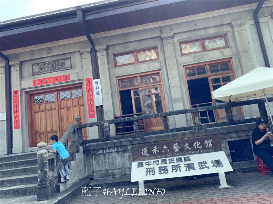 T-Life Hostel | 踢生活背包客棧評價位置交通方式價錢-台中東海住宿首選,輕負擔享受好生活,一晚500起。台中合法背包客棧,有廚房、交誼廳、洗衣場、公用衛浴,可以洗熱水澡、洗衣服~台中旅遊/台中美食/台中景點/台中住宿推薦/東海夜市/東海商圈美食/環保旅店/背包房/背包客住宿/旅遊住宿/向宏滷肉飯/再興飲茶/台中刑務所演武場/道禾六藝文化館/藍子愛旅行/藍子愛美食 國內外住宿相關 國內旅遊 攝影 民生資訊分享 飲食集錦