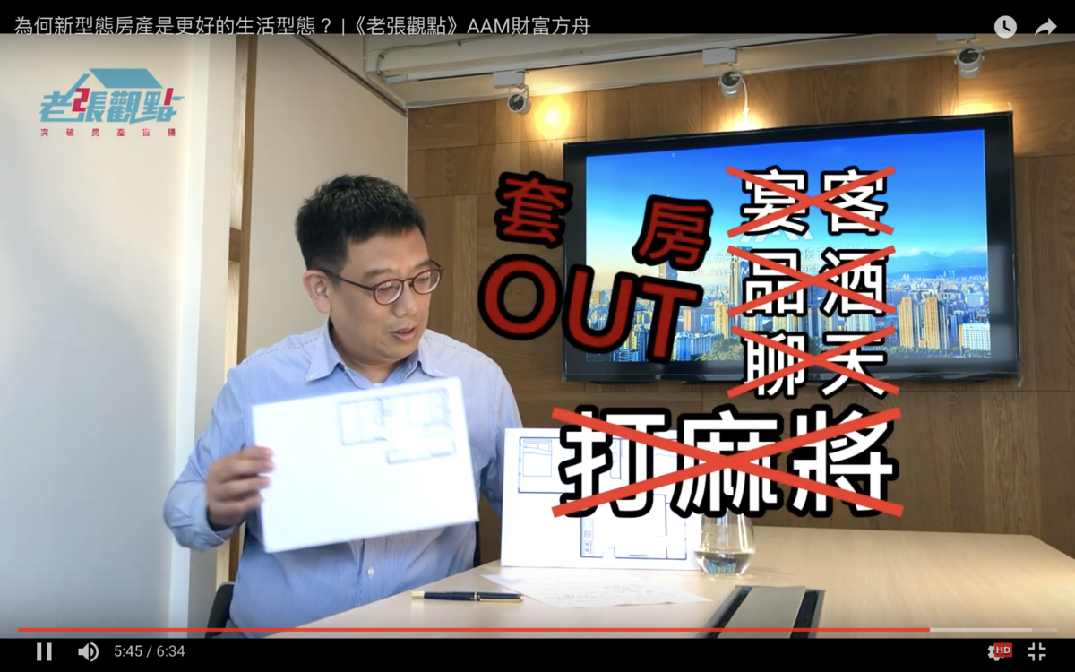 個人資金規劃/新型態房產/兩房一廳，想馴養房產成資產來創造被動收入，就讓AAM財富方舟的12道標準化服務流程為你理財導航，構築夢想生活～大台北房地產趨勢的藍海/2房1廳/2R1T/資產管理/理財規劃/個人財務/資金規劃/資產配置/老張觀點/房產買賣/買房自住/買房投資/房租收益/AAM的服務費/藍子愛理財 國內外住宿相關 民生資訊分享 紓發緒感 