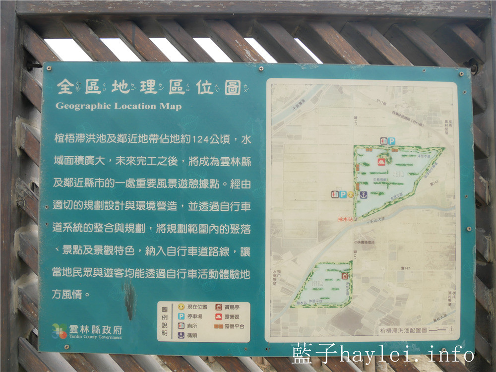 雲林口湖/椬梧滯洪池(Yiwu Wet Pond)-口湖自然生態地標,雲林版小日月潭秘境景點,ig打卡秘境、雲林私房景點推薦!雲嘉南好好玩/雲嘉南旅遊/雲林海線/雲林旅遊/口湖鄉景點推薦/藍子愛旅行 國內旅遊 攝影 民生資訊分享