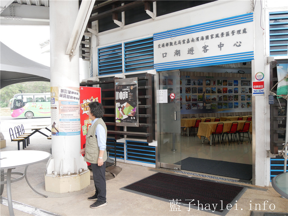 雲林口湖/口湖遊客中心-提供旅遊資訊、販售當地小農特產,更有甘苦人午餐、甘苦人下午茶等特色餐點預約享用,鄰近西濱公路,61快速道路的休息站,適合旅客休憩的好地方!ig打卡、雲林私房景點推薦!雲林美食/口湖美食/雲嘉南好好玩/雲嘉南旅遊/雲林海線/雲林旅遊/口湖鄉景點推薦/藍子愛旅行 中式料理 國內旅遊 攝影 民生資訊分享 飲食集錦
