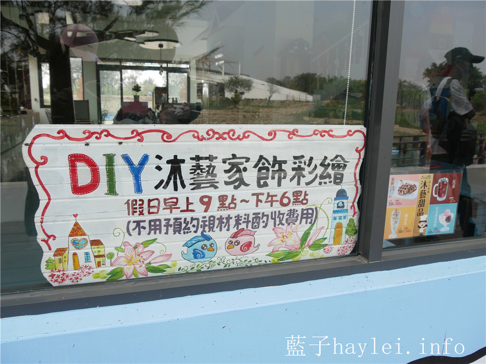 雲林口湖/沐藝家DIY休閒觀光工廠-開心彩繪,發揮創造力,雲林旅遊的親子休閒好去處!木藝牆ig打卡、雲林私房景點推薦!雲林美食/口湖美食/口湖遊客中心裡面/雲嘉南好好玩/雲嘉南旅遊/雲林海線/雲林旅遊/口湖鄉景點推薦/藍子愛旅行 國內旅遊 攝影 民生資訊分享 自己動手做!