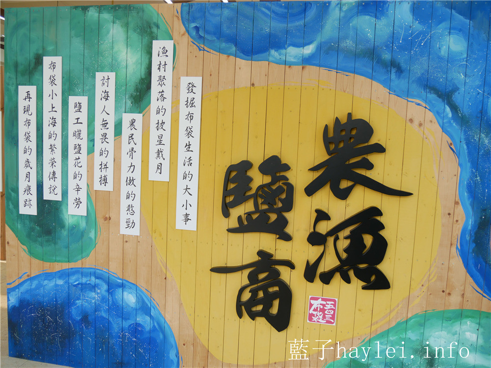 嘉義布袋/布袋五四三故事館-述說著諸羅嘉義歷史光陰的故事小屋,具歷史意義的文史資料,適合親子共賞!嘉義景點/布袋543故事館/布袋旅遊/免費景點推薦/親子旅行/嘉義室內景點/嘉義旅遊/嘉義文化/嘉義諸羅/布袋的歷史/歷史博物館/歷史故事館/陳昱良團隊設計/藍子愛旅行 國內旅遊 攝影 民生資訊分享
