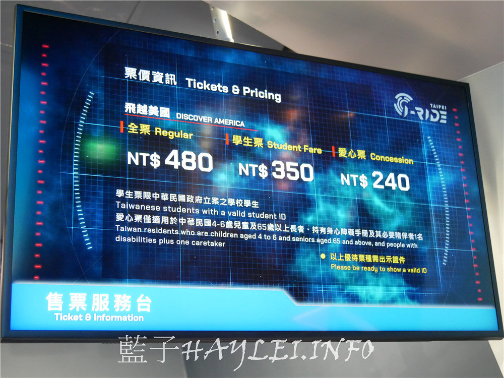 台北信義區電影院推薦/微風南山/i-Ride 5D飛行劇院-不受氣候影響,隨時都能享受空中旅行、遨遊天空的極致快感,適合親子寓教於樂的室內景點!拍攝台北101大樓的新秘境大公開~5D電影心得/5D電影院/體感飛行劇院/台北室內景點/親子景點/知性教育/飛越臺灣/飛越美國/飛越澳洲/藍子愛電影 國內旅遊 國外旅遊 民生資訊分享