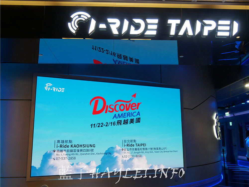 台北信義區電影院推薦/微風南山/i-Ride 5D飛行劇院-不受氣候影響,隨時都能享受空中旅行、遨遊天空的極致快感,適合親子寓教於樂的室內景點!拍攝台北101大樓的新秘境大公開~5D電影心得/5D電影院/體感飛行劇院/台北室內景點/親子景點/知性教育/飛越臺灣/飛越美國/飛越澳洲/藍子愛電影 國內旅遊 國外旅遊 民生資訊分享