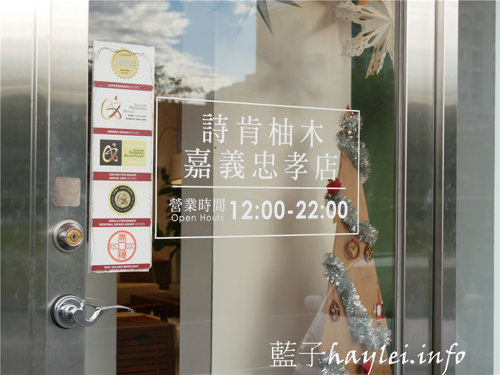 嘉義家具推薦/SCANTEAK/詩肯柚木/嘉義忠孝-居家裝潢、傢具家飾一應俱全,親身感受頂級家居氛圍,為生活妝點更多美好!居家生活/裝潢布置/傢具店推薦/德國原裝進口/原木家具/柚木家具/提升生活質感/幸福感家具/嘉義買家具推薦/床具/寢具/收納櫃/沙發/實木家具/北歐風/藍子愛生活/SCANTEAK feel at home. 國內外住宿相關 攝影 民生資訊分享