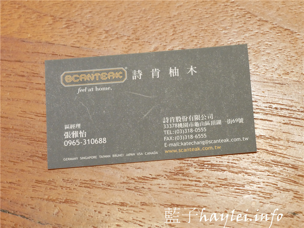 嘉義家具推薦/SCANTEAK/詩肯柚木/嘉義忠孝-居家裝潢、傢具家飾一應俱全,親身感受頂級家居氛圍,為生活妝點更多美好!居家生活/裝潢布置/傢具店推薦/德國原裝進口/原木家具/柚木家具/提升生活質感/幸福感家具/嘉義買家具推薦/床具/寢具/收納櫃/沙發/實木家具/北歐風/藍子愛生活/SCANTEAK feel at home. 國內外住宿相關 攝影 民生資訊分享