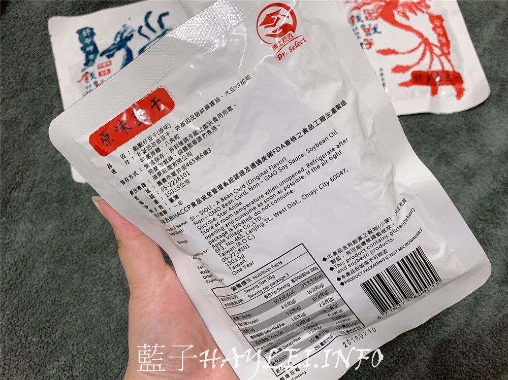 嘉義伴手禮/宅配美食/戲獸仔豆干-選用非基改白豆干,滷透入味,口感軟香,零嘴點心、小菜、宵夜好選擇!當宅配伴手禮、全素下酒菜、追劇零食都非常適合唷~嘉義市十大伴手禮/室溫保存/免加熱/真空包裝/全素可食/青龍原味/朱雀甜蜜嗆/白虎辣味/玄武五香/藍子愛美食 中式料理 宅配食記 攝影 民生資訊分享 飲食集錦