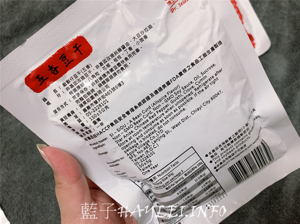 嘉義伴手禮/宅配美食/戲獸仔豆干-選用非基改白豆干，滷透入味，口感軟香，零嘴點心、小菜、宵夜好選擇！當宅配伴手禮、全素下酒菜、追劇零食都非常適合唷～嘉義市十大伴手禮/室溫保存/免加熱/真空包裝/全素可食/青龍原味/朱雀甜蜜嗆/白虎辣味/玄武五香/藍子愛美食 中式料理 宅配食記 攝影 民生資訊分享 飲食集錦 