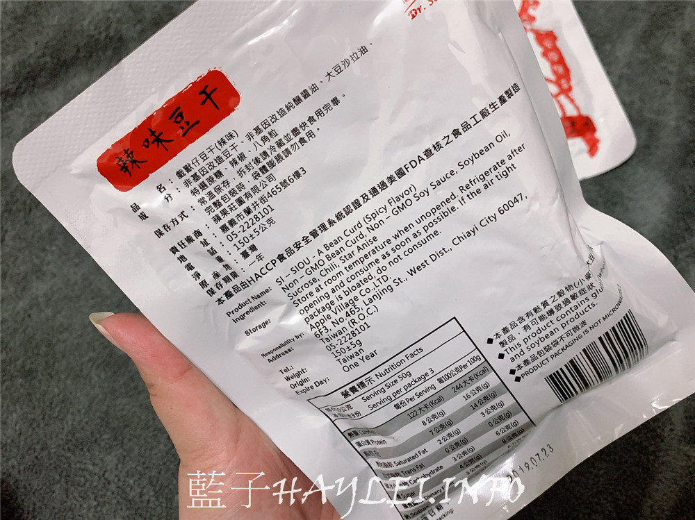 嘉義伴手禮/宅配美食/戲獸仔豆干-選用非基改白豆干,滷透入味,口感軟香,零嘴點心、小菜、宵夜好選擇!當宅配伴手禮、全素下酒菜、追劇零食都非常適合唷~嘉義市十大伴手禮/室溫保存/免加熱/真空包裝/全素可食/青龍原味/朱雀甜蜜嗆/白虎辣味/玄武五香/藍子愛美食 中式料理 宅配食記 攝影 民生資訊分享 飲食集錦