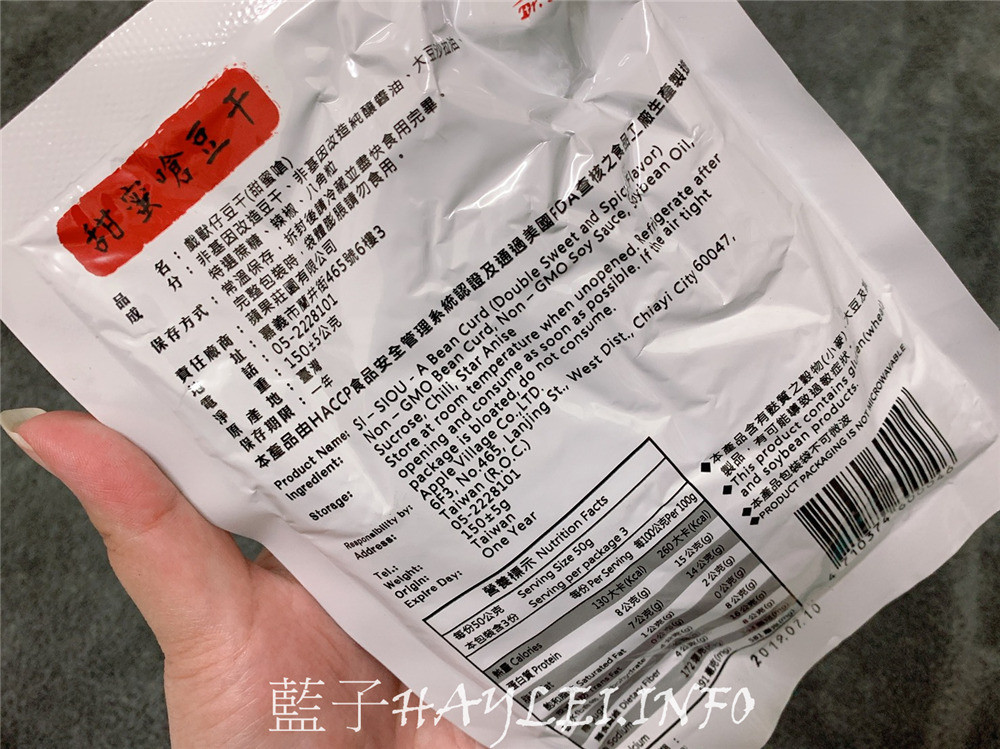 嘉義伴手禮/宅配美食/戲獸仔豆干-選用非基改白豆干,滷透入味,口感軟香,零嘴點心、小菜、宵夜好選擇!當宅配伴手禮、全素下酒菜、追劇零食都非常適合唷~嘉義市十大伴手禮/室溫保存/免加熱/真空包裝/全素可食/青龍原味/朱雀甜蜜嗆/白虎辣味/玄武五香/藍子愛美食 中式料理 宅配食記 攝影 民生資訊分享 飲食集錦