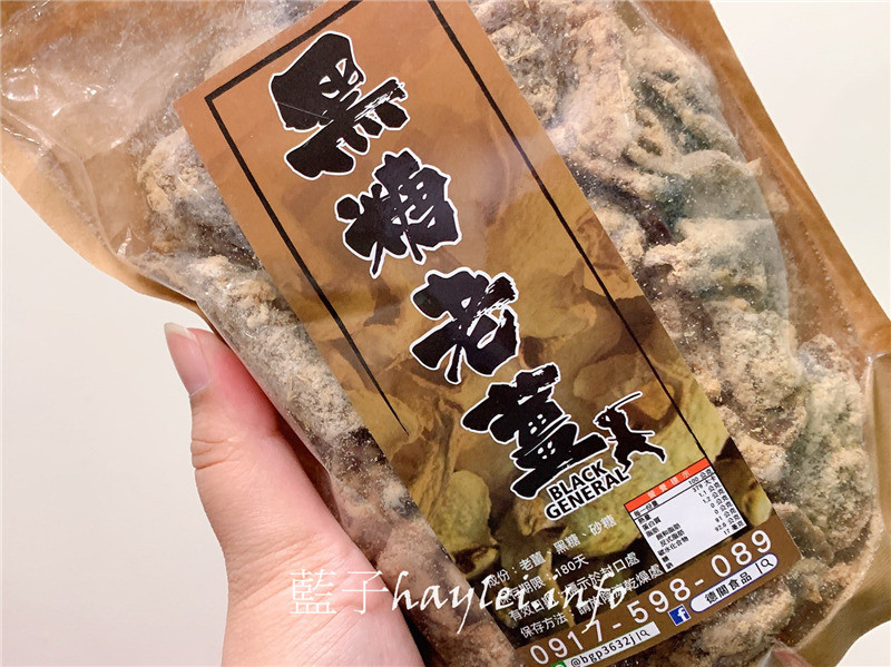 桃園市蘆竹區/德關食品/宅配黑糖老薑片、黑糖薑蜜-手工翻炒的黑糖老薑片,用黑糖老薑片磨製出來的黑糖薑蜜,冬日暖身必備聖品,黑糖薑茶熱熱喝好舒服~宅配美食/德關手作美食/3年以上南投老薑/台糖黑糖/老薑美食/薑糖/薑片/薑蜜/黑糖薑片/常溫存放/百分百台灣味/沖泡熱飲/無添加防腐劑/藍子愛美食 中式料理 宅配食記 攝影 民生資訊分享 飲食集錦