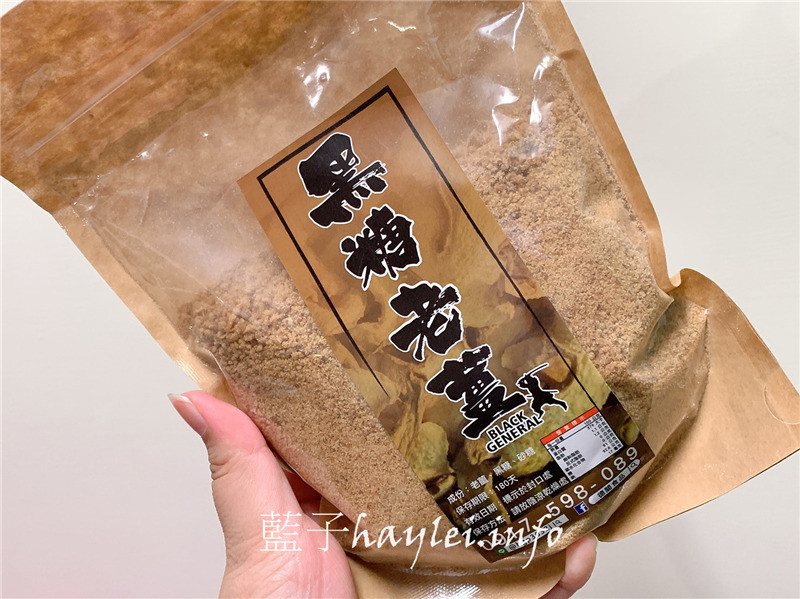 桃園市蘆竹區/德關食品/宅配黑糖老薑片、黑糖薑蜜-手工翻炒的黑糖老薑片,用黑糖老薑片磨製出來的黑糖薑蜜,冬日暖身必備聖品,黑糖薑茶熱熱喝好舒服~宅配美食/德關手作美食/3年以上南投老薑/台糖黑糖/老薑美食/薑糖/薑片/薑蜜/黑糖薑片/常溫存放/百分百台灣味/沖泡熱飲/無添加防腐劑/藍子愛美食 中式料理 宅配食記 攝影 民生資訊分享 飲食集錦